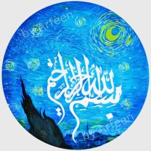 Captivating ‘Bismillah Hir Rahman Nir Rahim’ Starry Night Calligraphy